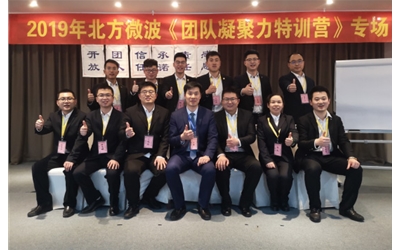 學無止境、不斷進取的北微人