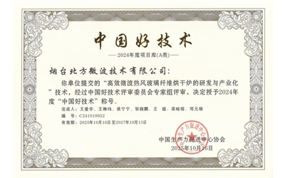 中國好技術