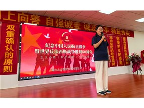 銘記歷史，砥礪前行—紀念中國人民抗日戰爭暨世界反法西斯戰爭勝利80周年